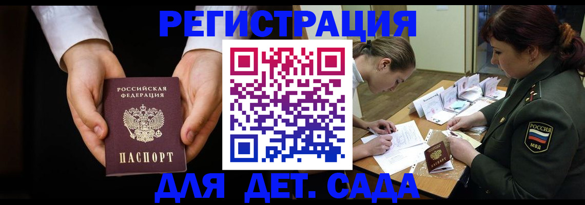 временная регистрация в Покачах